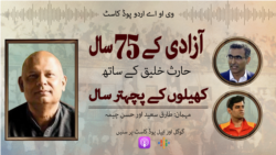 آزادی کے 75 سال: پاکستان میں کھیل کا سفر