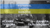 Украина. Самое важное. Комитет Сената США признал действия России геноцидом 