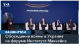 Наследие Маккейна, поддержка Украины и политика США в отношении России 